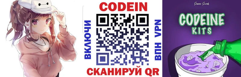 Кодеиновый сироп Lean напиток Lean (лин)  Балей 
