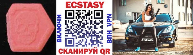 маркетплейс официальный сайт  Балей  Экстази диски 