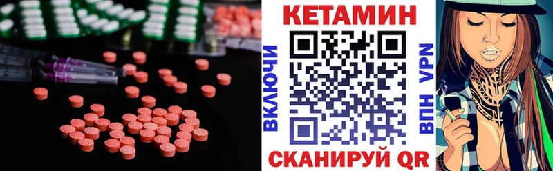 MEGA рабочий сайт Балей Кетамин ketamine что такое