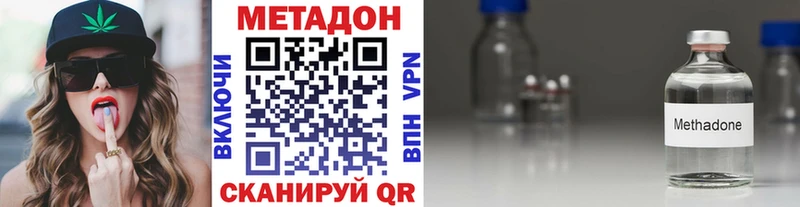 Метадон белоснежный hydra зеркало Балей даркнет клад наркотики