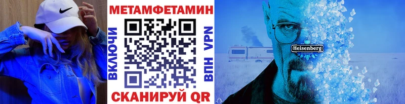 МЕТАМФЕТАМИН Декстрометамфетамин 99.9%  Балей 